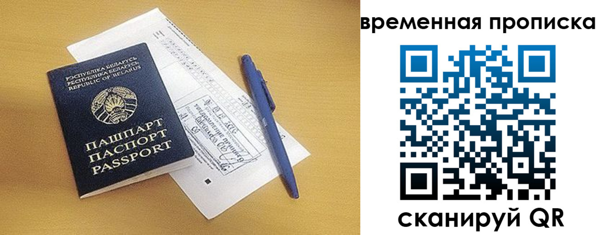 прописка иностранных граждан в Озёрске