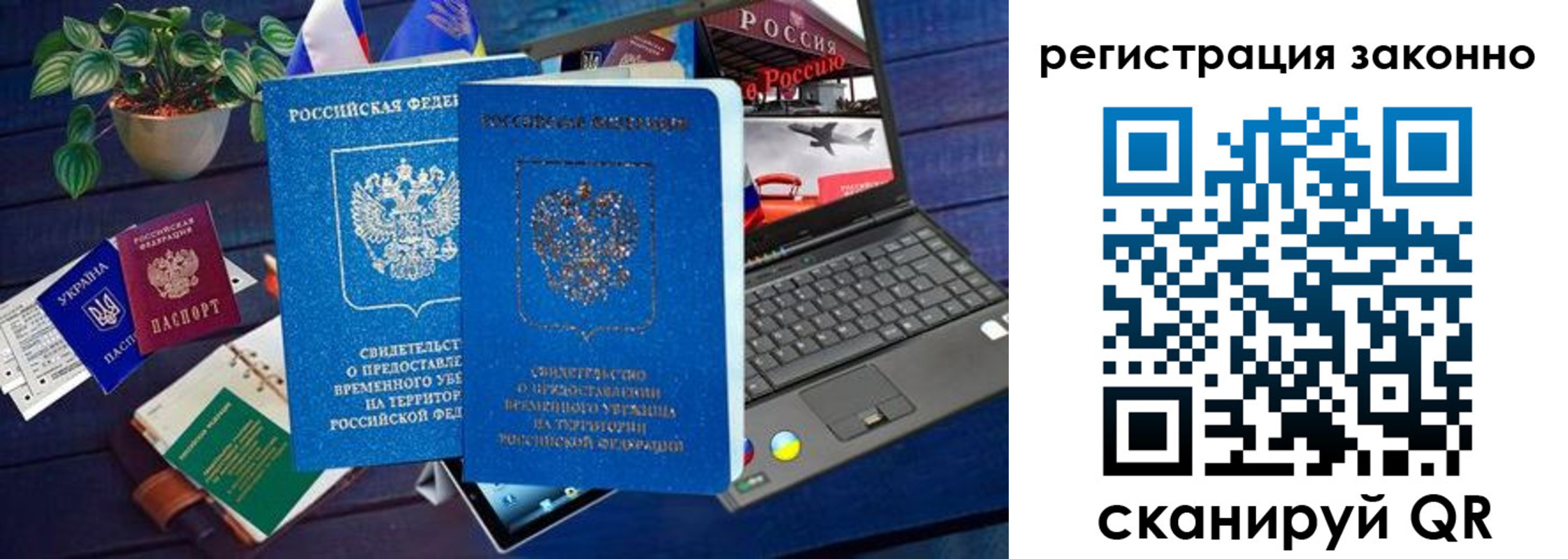 временная регистрация адрес в Озёрске