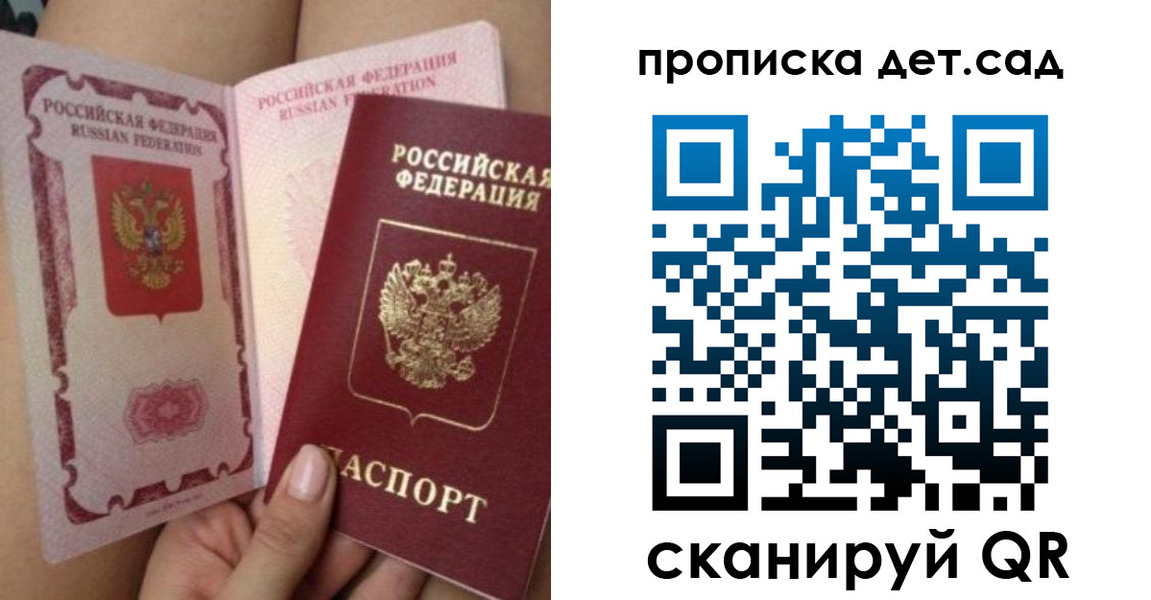 временная регистрация недорого в Озёрске